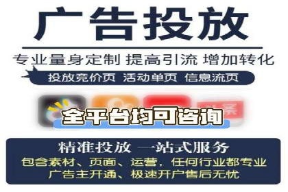 竞价推广代运营助力传统行业转型升级